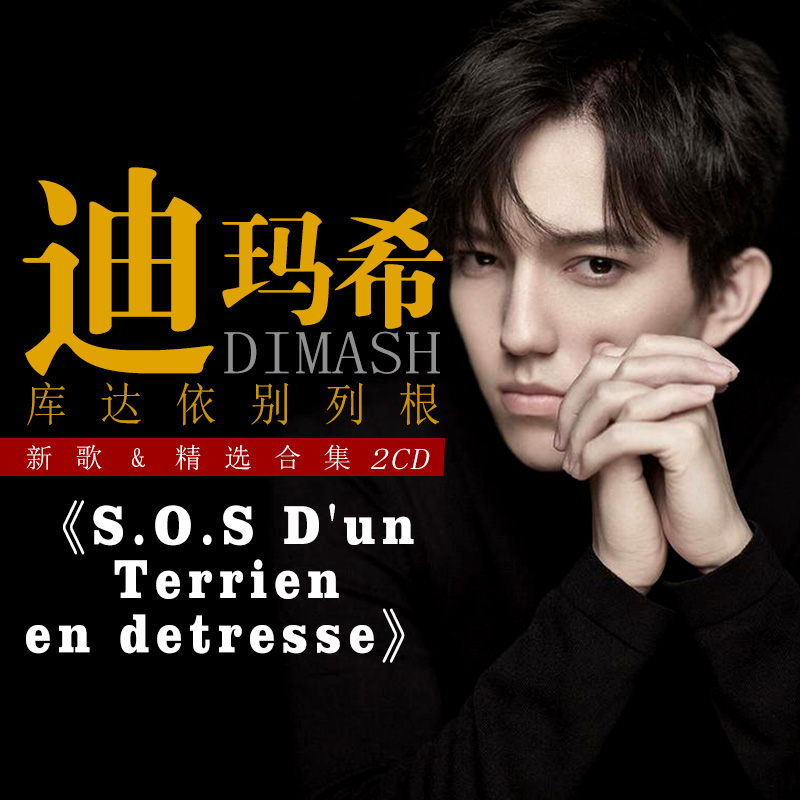 Dimash Qudaibergen 3CDs/Set Ka - Audio Music Live reseña y precio